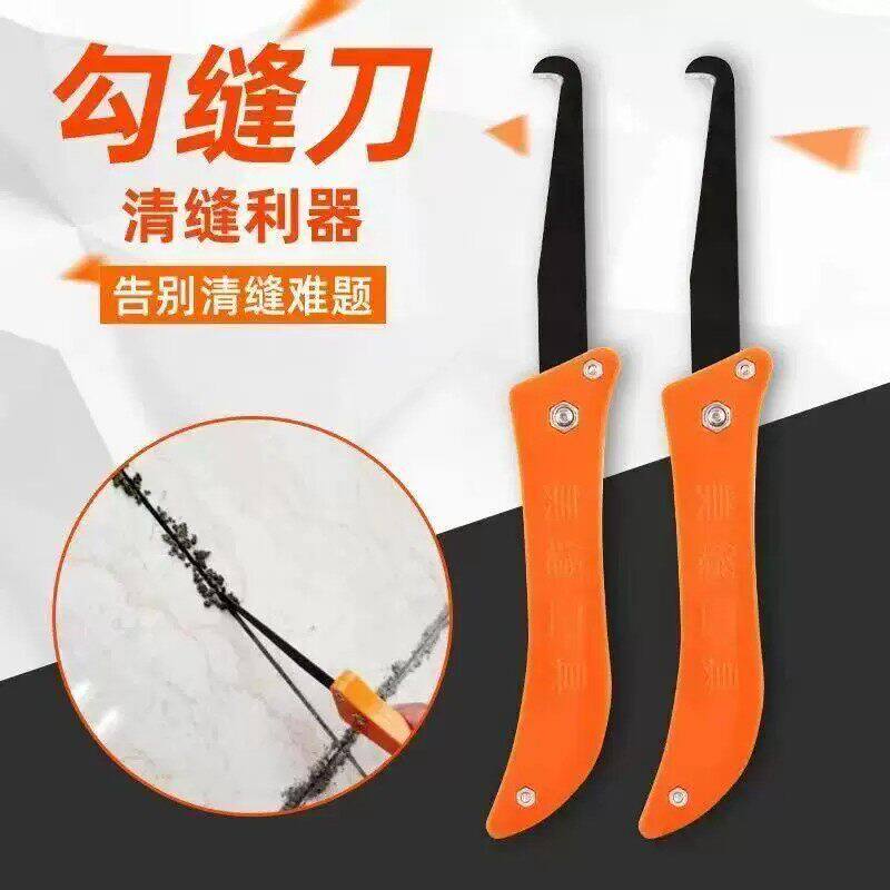 美缝勾刀清缝清理抠缝神器疏缝美缝剂瓷砖缝隙器专用铲钩施工工具