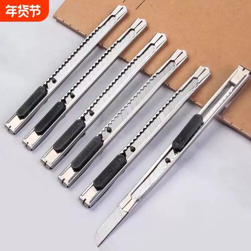 美工刀锋利家用裁纸刀耐用壁纸刀美工刀架全钢加厚小型雕刻办公
