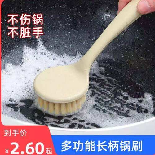 多功能长柄加密不粘锅清洁锅刷