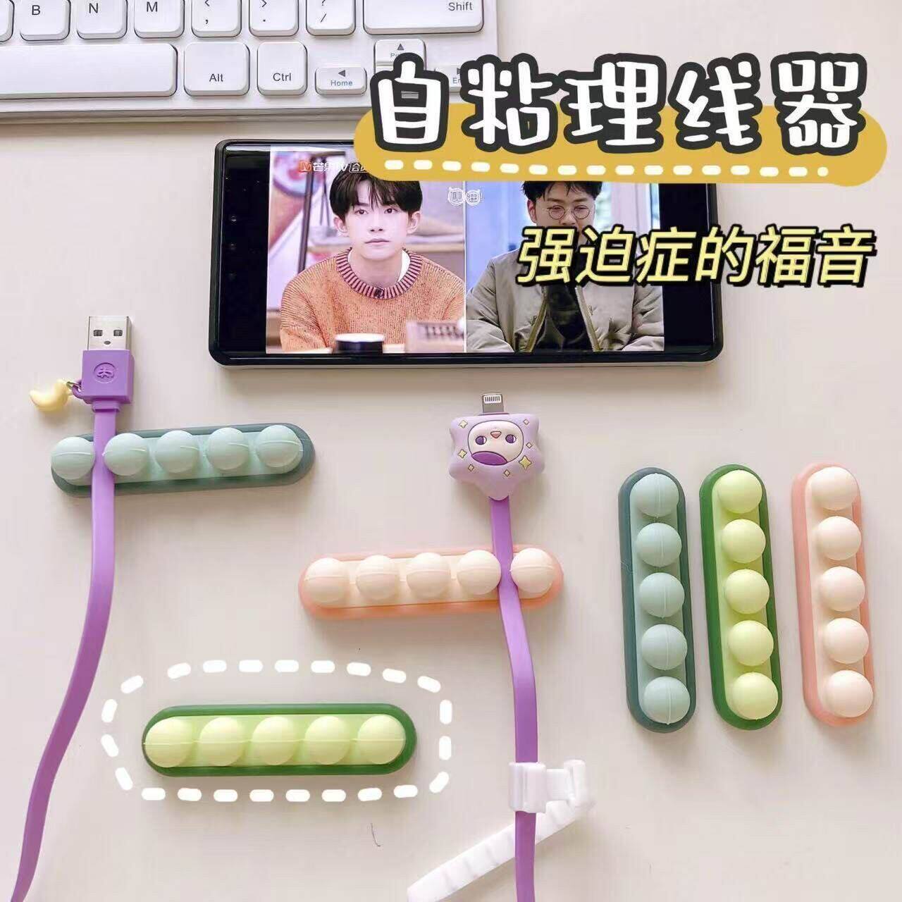 豌豆数据线收纳神器桌面理线器墙面贴手机充电线固定器固线夹整理