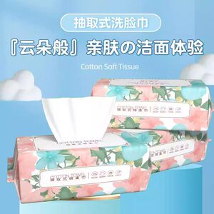 一次性洗脸巾棉柔巾女珍珠纹洗面擦脸美容纯卸妆巾干湿两用洁面巾