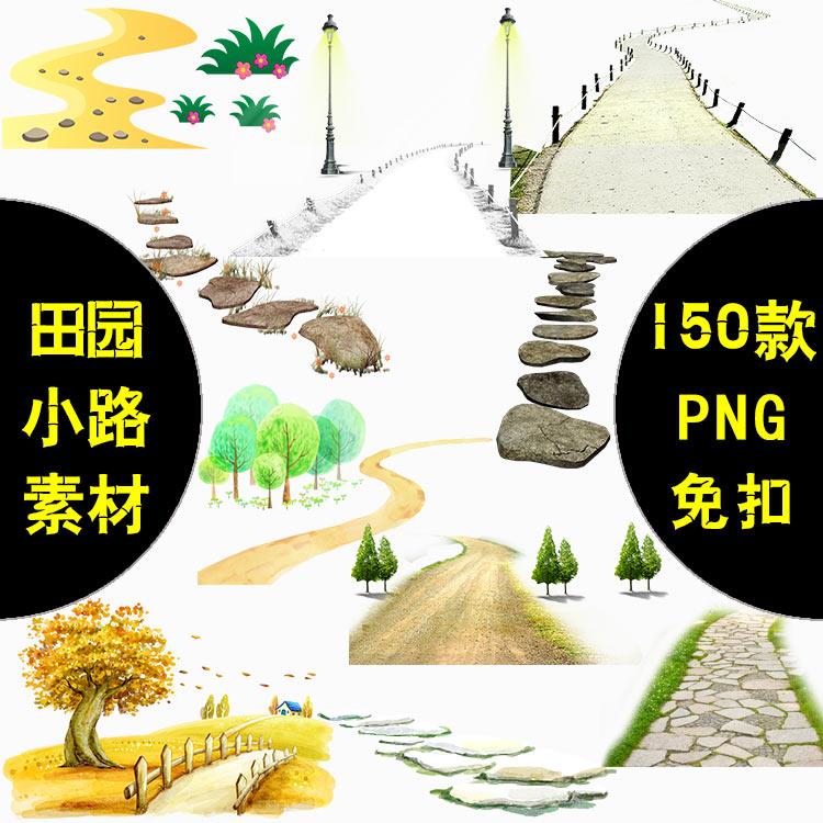 园林景观乡间田园小路石头小路汀步马路石板道路png免扣ps素材