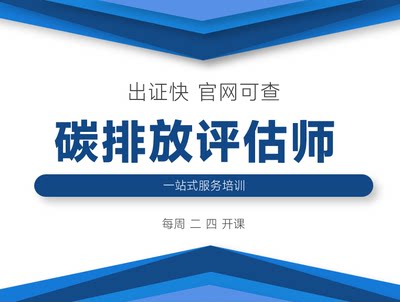 市场监督管理总局数据安全咨询师 碳排放管理员 碳汇计量评估