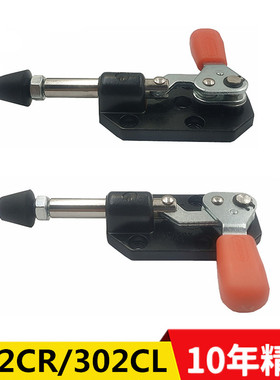 左右推拉固定压紧快速夹肘夹夹具CHWDC-302CL/302CR压紧锁紧夹钳