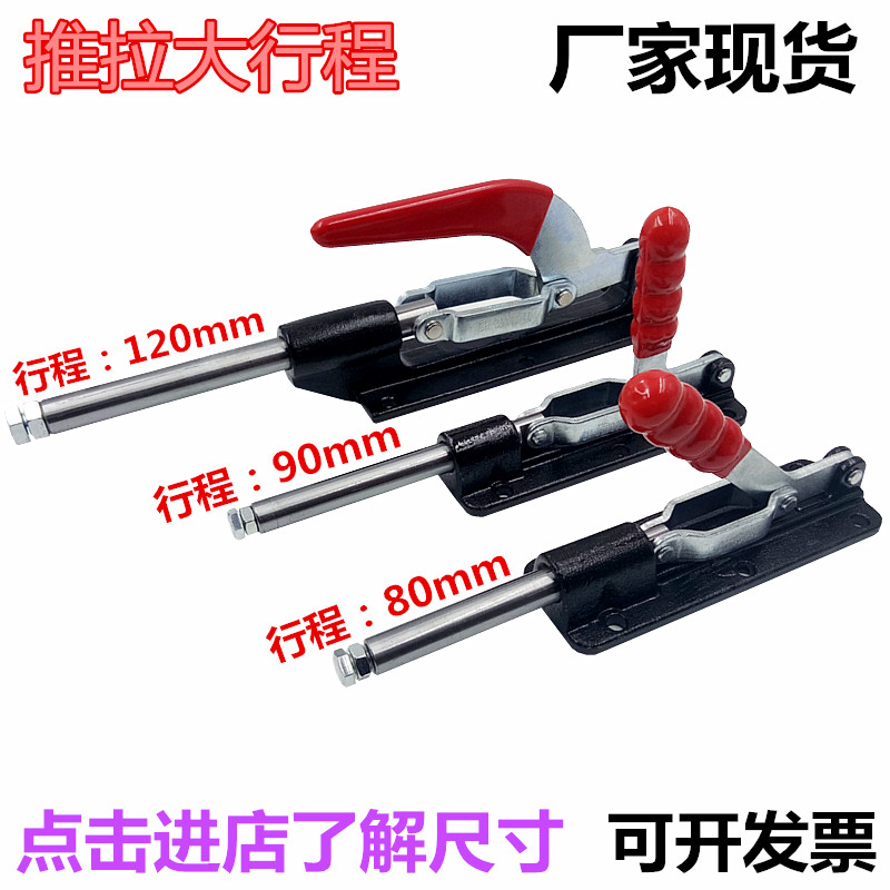 推拉式大行程快速夹具GH-36080 GH-36080C GH-36090C GH-36330LL