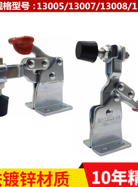 垂直式快速夹工件固定压紧夹具钳GHCHDWC13009/13005/13007/13008