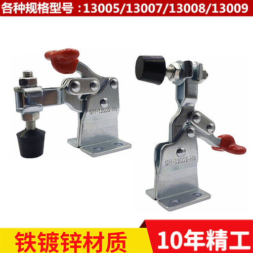 垂直式快速夹工件固定压紧夹具钳GHCHDWC13009/13005/13007/13008