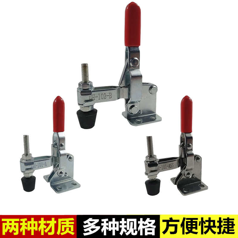 垂直式不锈钢快速夹具GH-101-A/GH-102-B/可代替MC04-1/MC04-S1
