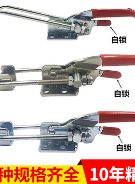 中号带自锁门扣式拉紧把手搭扣弯勾扣子GH-431锁扣夹手箱扣拉紧扣