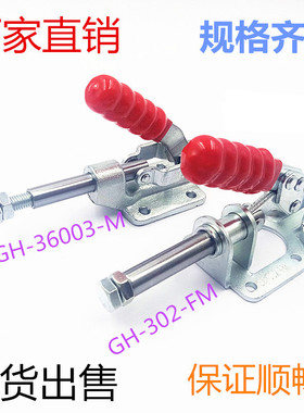 推拉式快速夹 GH-302-FM/36003-M快速夹钳 工件/工装固定锁紧夹头