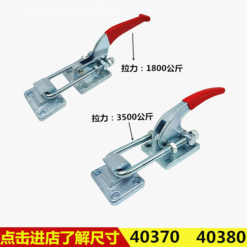 门栓式拉扣40370/40380机械拉锁重型工业拉扣锁快速锁扣安全锁扣