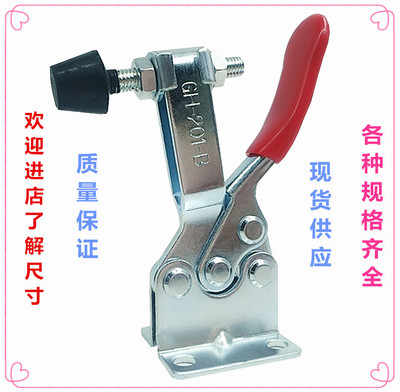 水平式快速夹具 GH-201/201A/201B/201C/225D快速夹钳/固定器压钳
