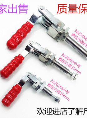五金推拉式快速夹具HSGH-36202MGH-36204M GH-36224M工装锁紧装置