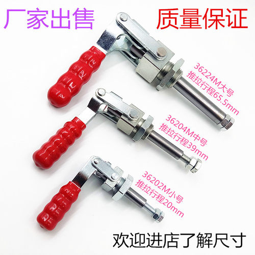五金推拉式快速夹具HSGH-36202MGH-36204M GH-36224M工装锁紧装置