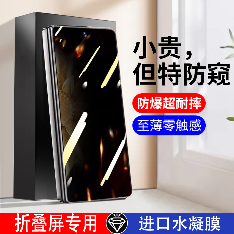 原装正品适用荣耀magicvs2手机膜荣耀magicv2防窥膜华为荣耀magciv折叠屏魔术vs至臻版全屏水凝honor保护贴膜