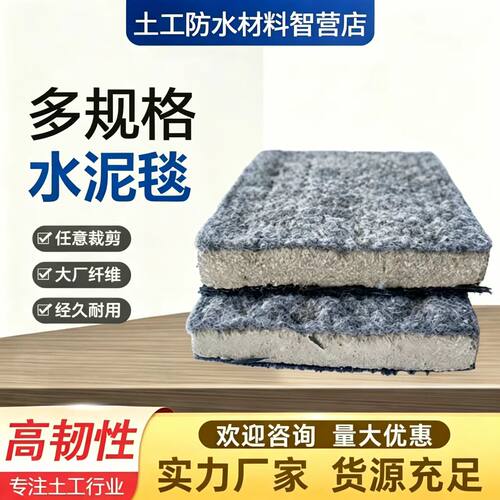 土工合成水泥毯 新型混凝土毯路面沟渠浇水固化毯 鱼塘护坡水泥毯