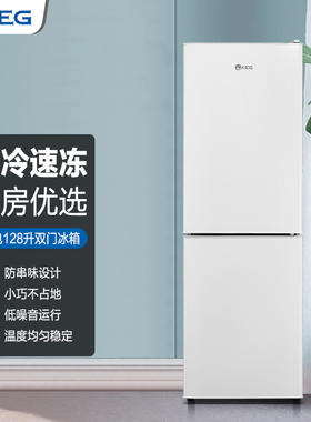 韩电128L升双门冰箱小型家用两门冷藏冷冻直冷节能省电宿舍用租房