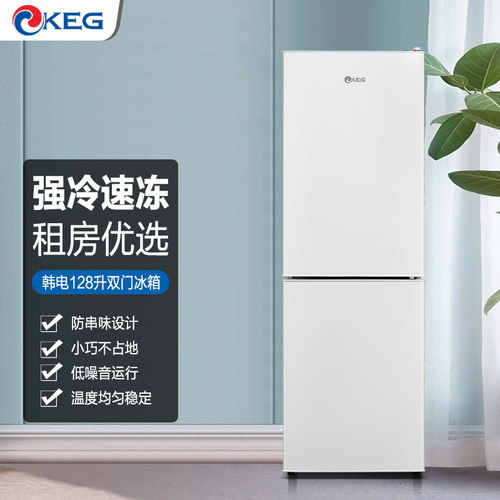 韩电70L/178升双门冰箱小型家用两门冷藏冷冻直冷节能省电宿舍用