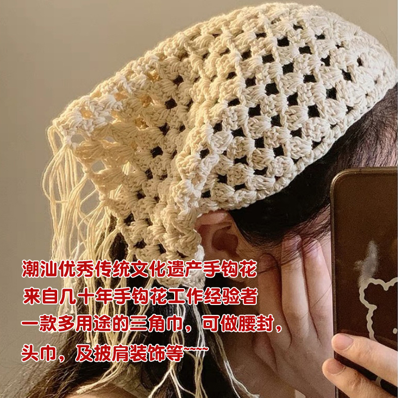 甜美潮汕文化全手工钩织三角巾