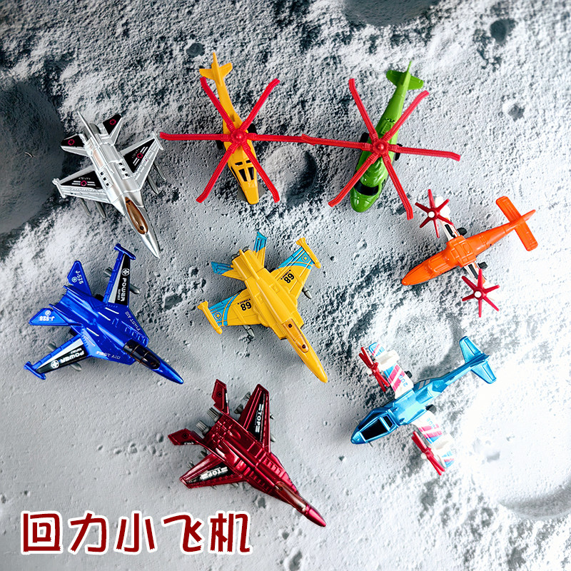 男孩飞机迷你回力战斗机小飞机玩具幼儿园礼物玩具小礼品聚会奖品