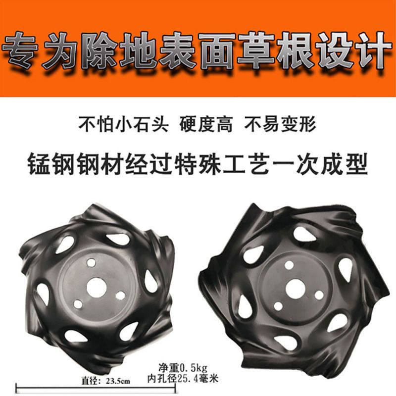 割草机通用合金龙爪盘打草头加厚锰钢除草根刀片除草机配套除草盘