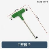 油锯套筒割草机套筒火花塞扳手园林机械扳手伐木锯套筒T型内六角