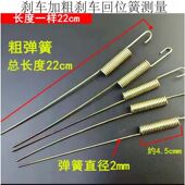 三轮车刹车回位簧脚刹大簧加粗加厚拉簧通用加粗直拉脚刹弹簧配件