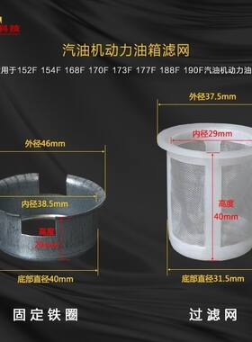 汽油机配件微耕机168f 170f 188f 190F gx160抽水泵动力油箱滤网