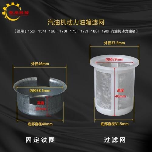 汽油机配件微耕机168f 170f 188f 190F gx160抽水泵动力油箱滤网
