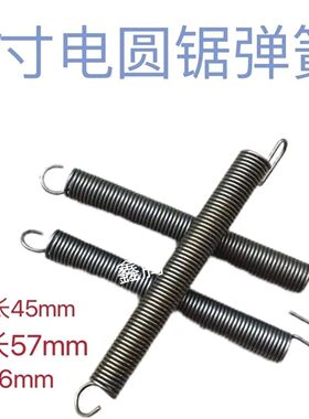 精品7寸电圆锯刀罩护罩拉簧C7弹簧180 185拉簧切割机配件