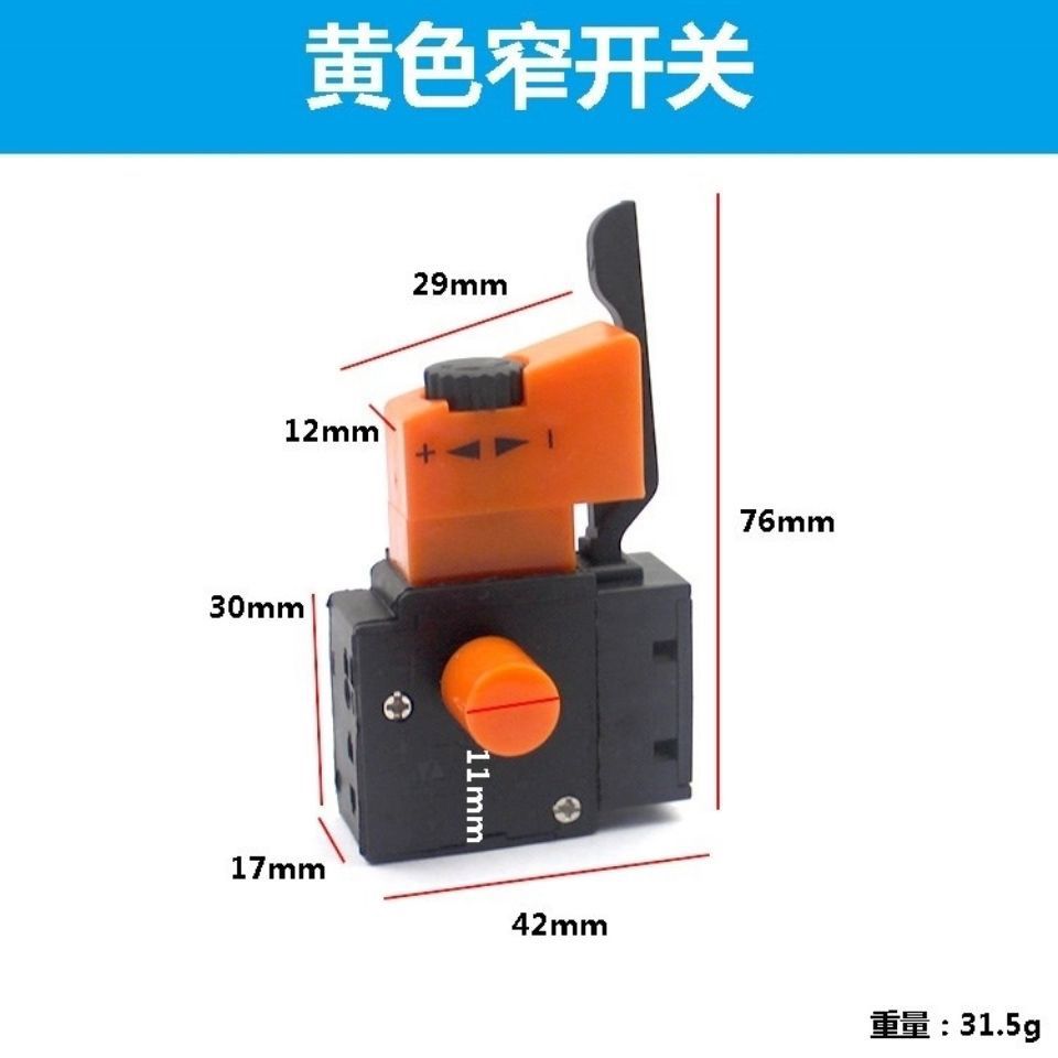 手电钻调速正反转开关FA2-4/1BEK无极变速手枪钻开关调速按钮开关