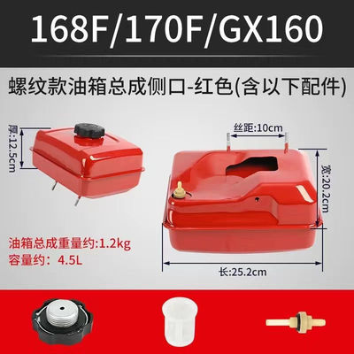 汽油机微耕机水泵抹光机增程器油箱总成168F 170F螺纹口盖燃油箱