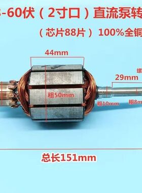 家用小型潜水泵配件12V24V4860V72V家用直流泵配件大全转子碳刷