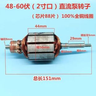 家用小型潜水泵配件12V24V4860V72V家用直流泵配件大全转子碳刷