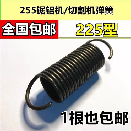 切割机弹簧255锯铝机10寸铝合金压锯拉簧带钩黄斜切锯通用型配件