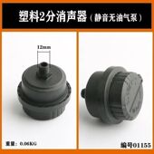 静音无油空压机气泵配件 塑料2分消声器配件空气过滤器清器滤芯