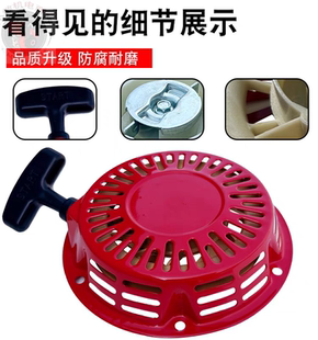 170F拉盘 2KW3千瓦汽油发电机配件168F 汽油微耕机水泵启动器总成