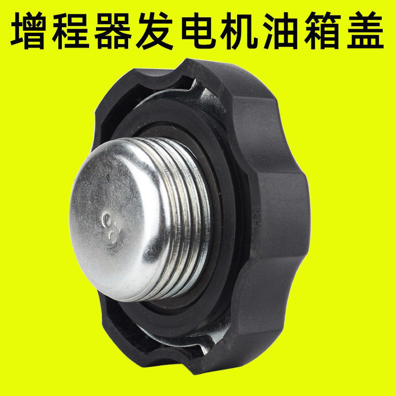 油箱盖168F170F汽油机动力塑料油箱盖微耕机汽油机水泵增程器配件