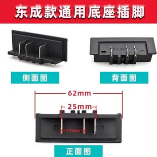 东成无刷DCA电动扳手底座插脚电池通用插座开关充电配件发完