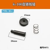 适配100型角磨机按钮锁 100A角磨机头壳自锁按钮自锁肖0071