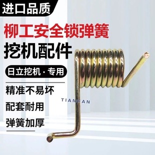 柳工906 907 操纵杆操作手柄先导锁安全弹簧 908 挖掘机配件