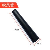 电脑吸吹风机吹风管除尘器鼓风机出风管聚风小风嘴