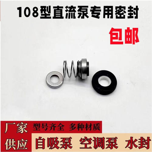 微型直流潜水泵12V24V48V60V陶瓷油封水封密封件全套水泵电机配件