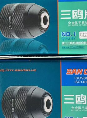 三欧全金属10mm-13mm棘轮自锁夹头电钻螺纹夹头3/8-1/2款