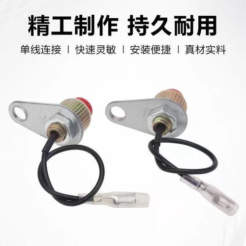 汽油割草机配件GX35/140熄火开关按钮停火启动电源总成熄火按钮器