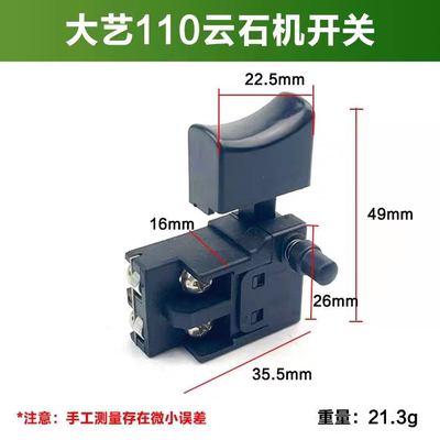 适配大/亿01-110石材切割机开关110/4100云石机防尘带锁开关配件
