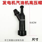 汽油机火花塞高压帽微耕机抹磨光机168F170 F7TC发电机火花塞帽