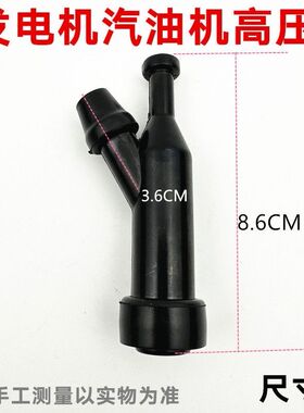 汽油机火花塞高压帽微耕机抹磨光机168F170/F7TC发电机火花塞帽