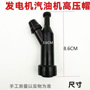 汽油机火花塞高压帽微耕机抹磨光机168F170/F7TC发电机火花塞帽
