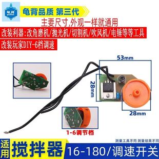 适用大功率180 230抛光机调速器角磨机搅拌钻改装 7180B开关配件